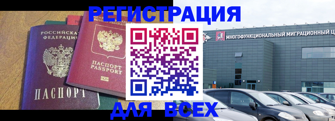 прописка законно в Сегеже