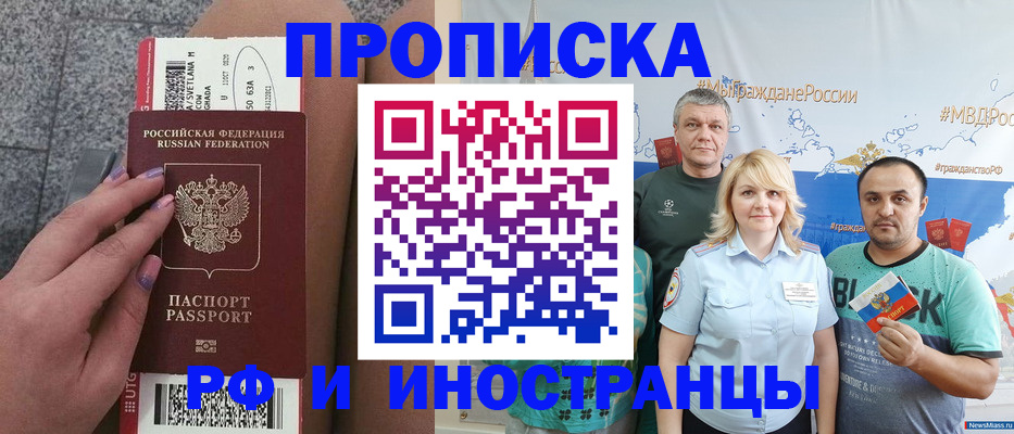 временная регистрация для школы в Сегеже