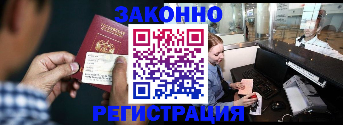 прописка иностранных граждан в Сегеже