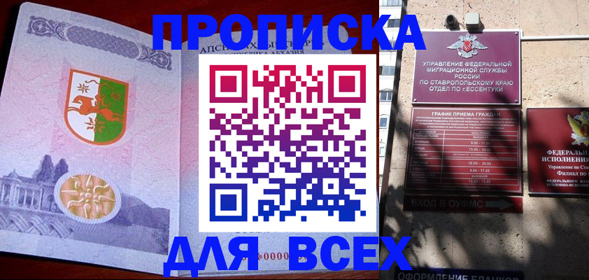 прописка регистрация в Сегеже