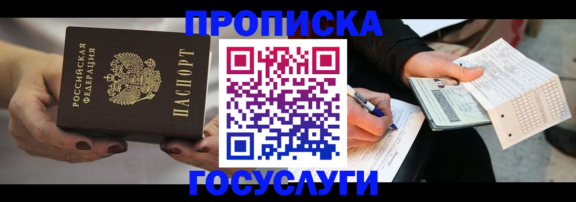 временная регистрация собственник в Сегеже