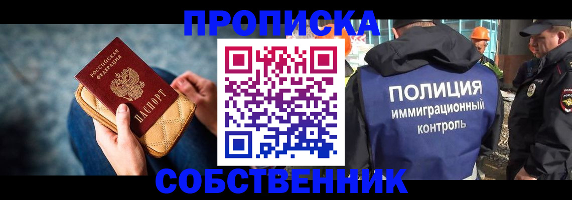 временная регистрация собственник в Сегеже