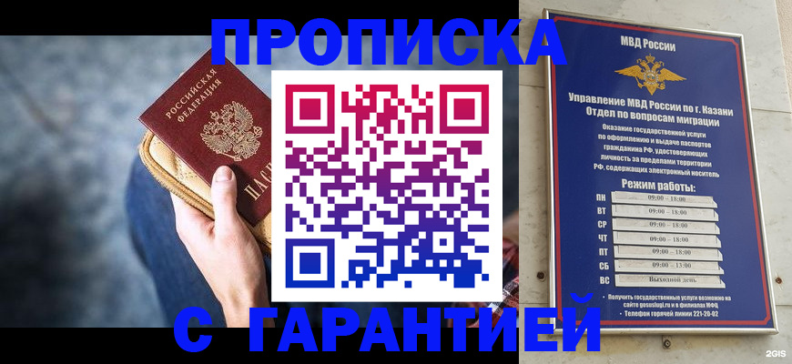 прописка поиск в Сегеже
